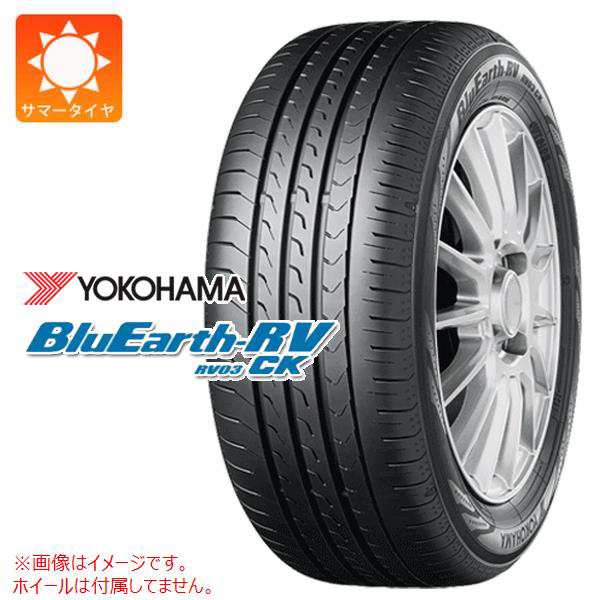 買い半額新品　2023年製　ヨコハマタイヤ　　ブルーアースRV-03 4本セット タイヤ・ホイール
