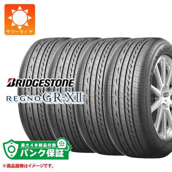 パンク保証付き【プランD】4本 サマータイヤ 175/60R16 82H ブリヂストン レグノ GR-XII クロス2 クロスII BRIDGESTONE REGNO GR-X2 正規