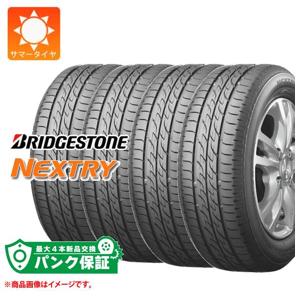 ブリヂストン ネクストリー BRIDGESTONE NEXTRY 175/65R15 4本の場合