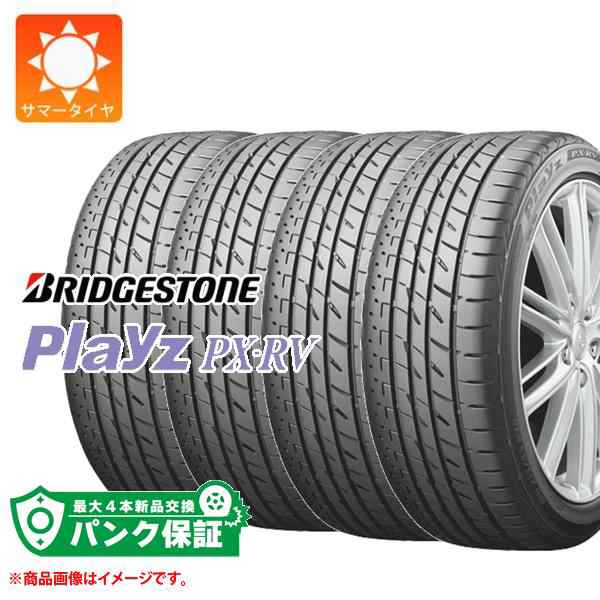 パンク保証付き【プランC】4本 サマータイヤ 195/70R15 92H ブリヂストン プレイズ PX-RV BRIDGESTONE Playz  PX-RV 正規品の通販はau PAY マーケット - タイヤ1番 | au PAY マーケット－通販サイト