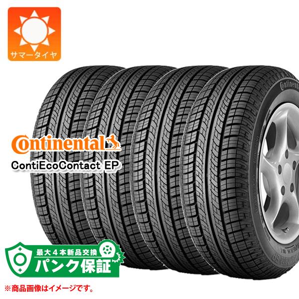 パンク保証付き【プランC】4本 サマータイヤ 135/70R15 70T コンチネンタル コンチエココンタクトEP CONTINENTAL ContiEcoContact EP 37,258円
