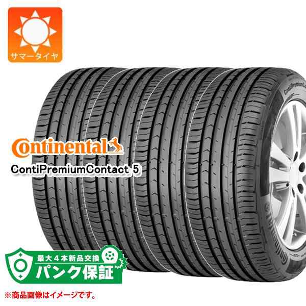 パンク保証付き【プランE】4本 サマータイヤ 205/55R17 91W コンチネンタル コンチプレミアムコンタクト5 SSR ランフラット ☆  BMW承認 Cの通販はau PAY マーケット タイヤ1番 au PAY マーケット－通販サイト