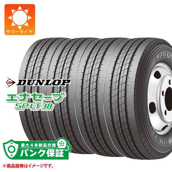 パンク保証付き【プランD】4本 サマータイヤ 245/50R14.5 106L ダンロップ エナセーブ SP LT38 DUNLOP ENASAVE SP LT38 【バン/トラック