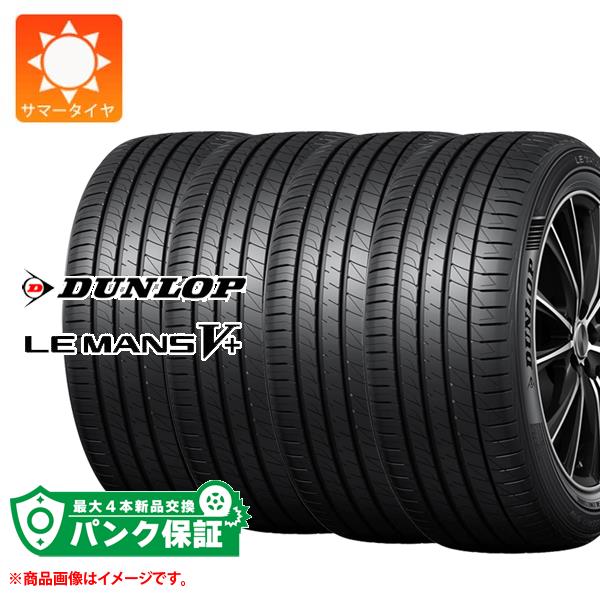 パンク保証付き【プランC】4本 サマータイヤ 185/60R16 86H