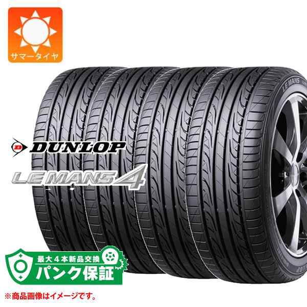 新品高品質15インチ 205/60R15 91H 4本 夏 サマー 低燃費タイヤ ダンロップ DUNLOP エナセーブEC204 新品