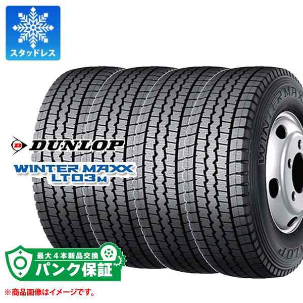 パンク保証付き【プランD】4本 スタッドレスタイヤ 195/75R15 109/107L