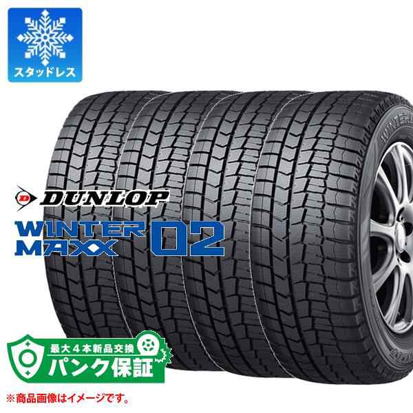 正規品 パンク保証付き【プランC】4本 スタッドレスタイヤ 195/70R15 92Q ダンロップ ウインターマックス02 WM02 DUNLOP WINTER MAXX 02