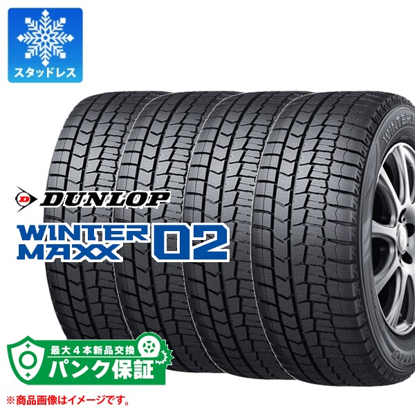 正規品 パンク保証付き【プランE】4本 スタッドレスタイヤ 225/50RF18 95Q ダンロップ ウインターマックス02 DSST WM02 ランフラット DUNLOP WINTER MAXX02 DSST WM02
