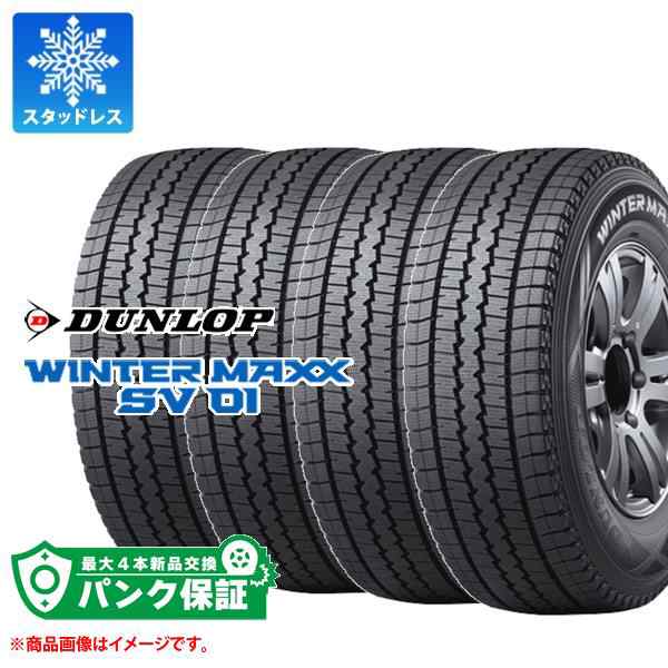 国内外の人気集結！ 4本セット DUNLOP ダンロップ ウインターマックス SV01 155R12 6PR スタッドレスタイヤ単品4本価格  タイヤ製造年のご指定は承れません