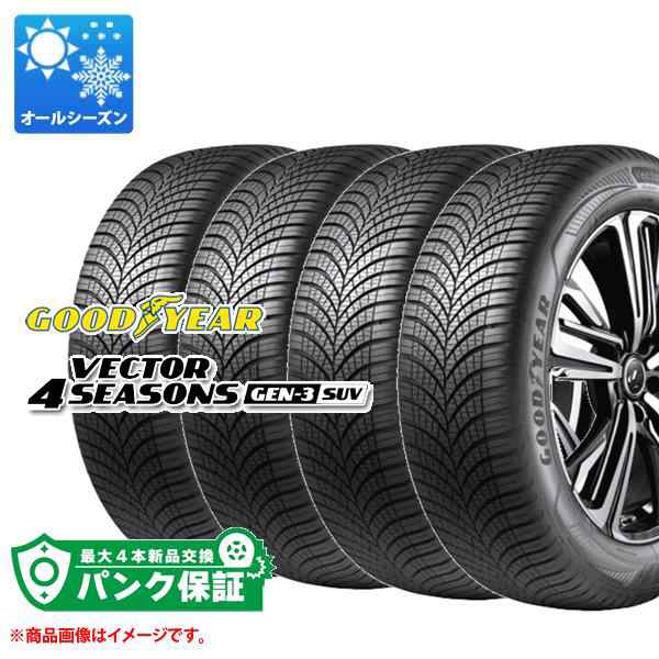 パンク保証付き【プランD】4本 オールシーズン 215/55R17 98W XL グッドイヤー ベクター 4シーズンズ ジェン3 GOODYEAR  VECTOR 4SEASONS ｜au PAY マーケット