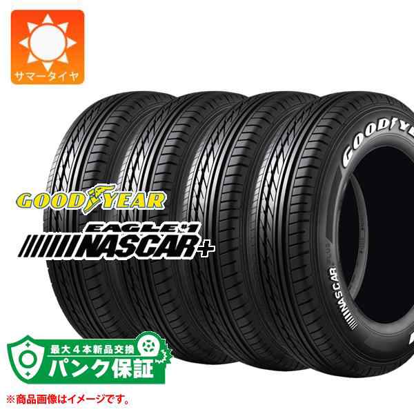 パンク保証付き【プランD】4本 サマータイヤ 215/65R16 109/107R グッドイヤー イーグル ＃1 ナスカープラス ホワイトレター GOODYEAR EA