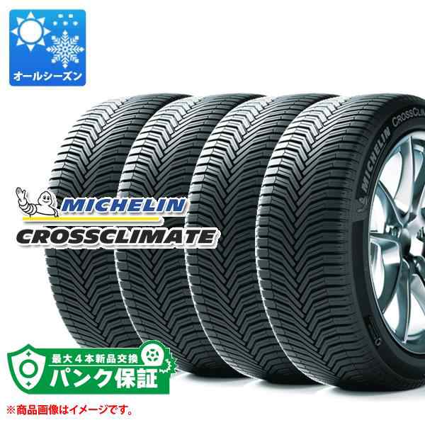 パンク保証付き【プランE】4本 オールシーズン 245/60R18 105H