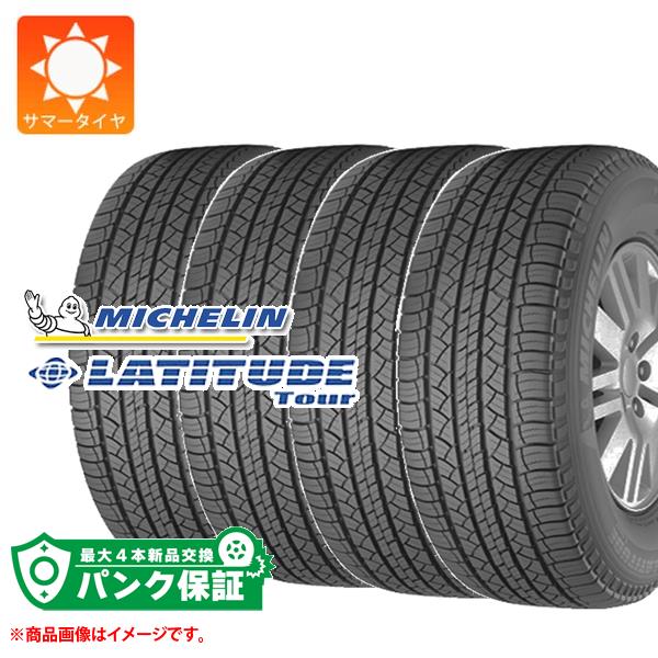 ミシュラン 265/65R17 タイヤ 4本セット 2025年最新】Yahoo!オークション -265 65 17 ミシュランの中古品