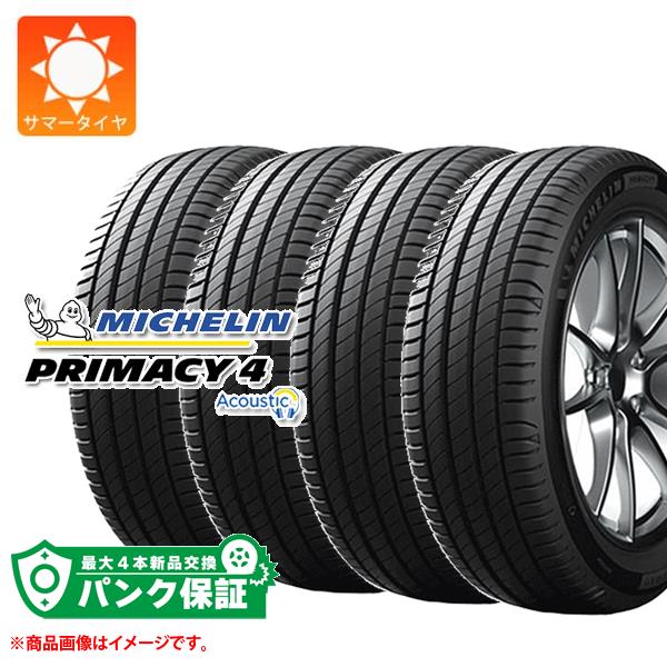 パンク保証付き【プランF】4本 サマータイヤ 255/45R20 101V 
