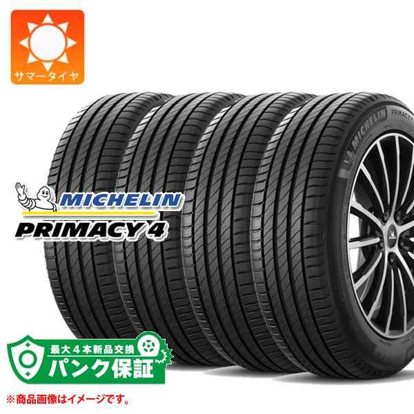 パンク保証付き【プランD】4本 サマータイヤ 205/55R16 91W ミシュラン プライマシー4 ST MICHELIN PRIMACY  STの通販はau PAY マーケット タイヤ1番 au PAY マーケット－通販サイト