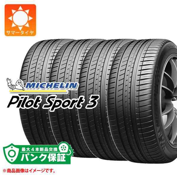 パンク保証付き【プランD】4本 サマータイヤ 205/50R16 87V ミシュラン パイロットスポーツ3 MICHELIN PILOT SPORT  正規品の通販はau PAY マーケット タイヤ1番 au PAY マーケット－通販サイト