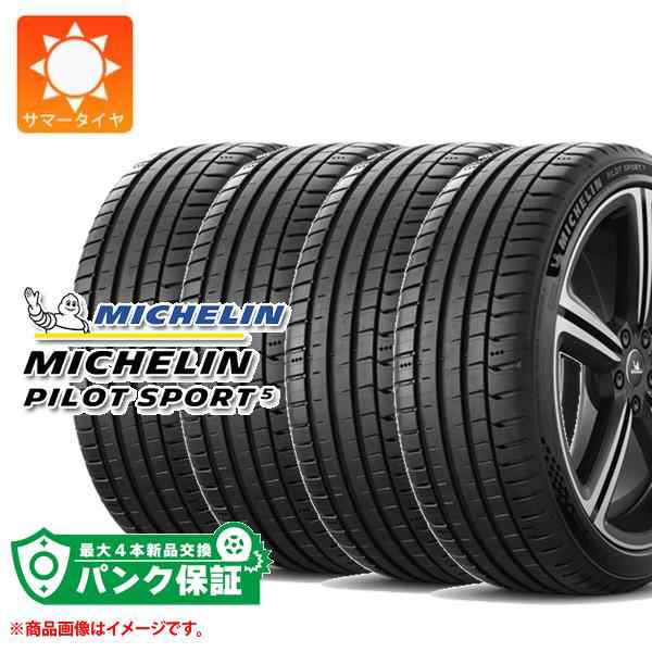 ミシュラン タイヤ サマータイヤ 2本セット 235/40R18 ミシュラン パイロットスポーツ4