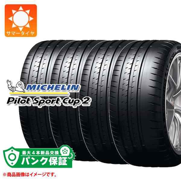 245/35R20 2本 ミシュラン カップ2 | www.ibnuumar.sch.id