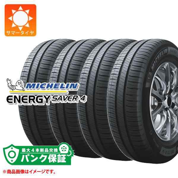 フラワーオブライフ ミシュラン ENERGY SAVER4 165/55R14 新品４本送料