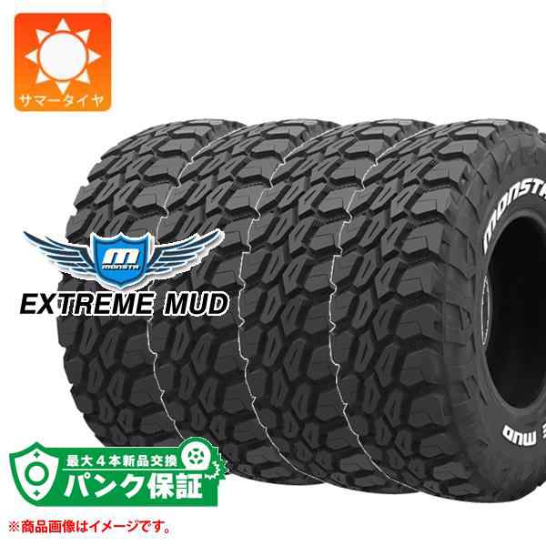 パンク保証付き【プランE】4本 サマータイヤ 33x12.50R17 120Q LT モンスタ エクストリームマッド ホワイトレター MONSTA EXTREME MUD