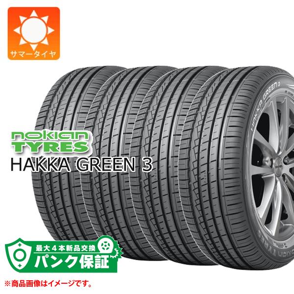 パンク保証付き【プランC】4本 サマータイヤ 195/65R15 95H XL ノキアン ハッカ グリーン3 AA NOKIAN HAKKA GREEN 3 正規品の通販は 76,080円