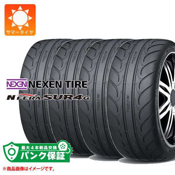 パンク保証付き【プランD】4本 サマータイヤ 225/40R18 88Y ネクセン N'フィラ SUR4 G NEXEN N'FERA SUR4 G 正規品