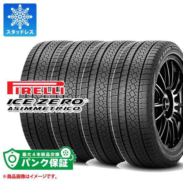 パンク保証付き【プランD】4本 スタッドレスタイヤ 245/40R18 97H XL ピレリ アイスゼロアシンメトリコ PIRELLI ICE  ZERO ASIMMETRICO 正の通販はau PAY マーケット - タイヤ1番 | au PAY マーケット－通販サイト