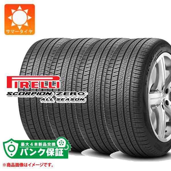 パンク保証付き【プランE】4本 サマータイヤ 235/50R20 104W XL ピレリ スコーピオン ゼロ オールシーズン ピレリノイズキャンセリングシの通販はau  PAY マーケット タイヤ1番 au PAY マーケット－通販サイト