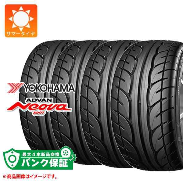 パンク保証付き【プランC】4本 サマータイヤ 175/60R14 79H ヨコハマ アドバン ネオバ AD07 YOKOHAMA ADVAN  Neova AD07 正規品の通販はau PAY マーケット タイヤ1番 au PAY マーケット－通販サイト