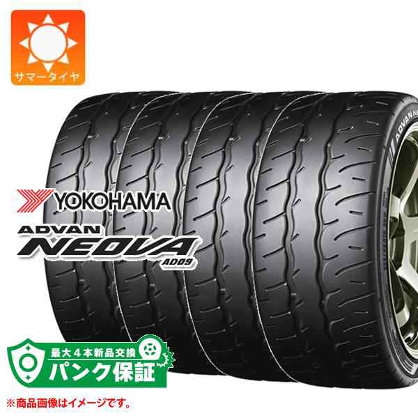 パンク保証付き【プランE】4本 サマータイヤ 225/45R17 94W XL ヨコハマ アドバン ネオバ AD09 YOKOHAMA ADVAN  NEOVA AD09 正規品の通販はau PAY マーケット - タイヤ1番 | au PAY マーケット－通販サイト