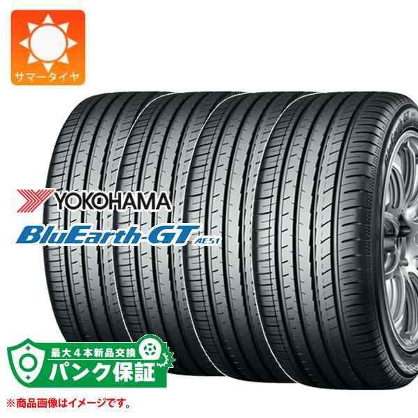 パンク保証付き【プランD】4本 サマータイヤ 225/55R17 101W XL ヨコハマ ブルーアースGT AE51 YOKOHAMA BluEarth-GT AE51 正規品