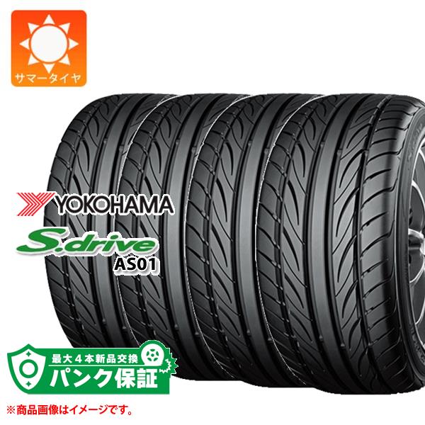 パンク保証付き【プランC】4本 サマータイヤ 185/55R14 80V ヨコハマ S 
