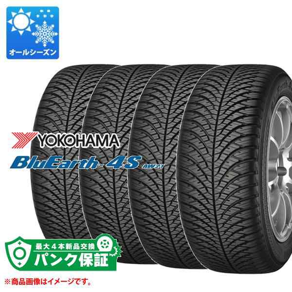 パンク保証付き【プランD】4本 オールシーズン 205/55R16 91V ヨコハマ ブルーアース4S AW21 YOKOHAMA  BluEarth-4S AW21 正規品｜au PAY マーケット