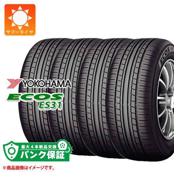 スタイリッシュシンプル 送料込☆ヨコハマエコスES31☆165/50R15☆4本