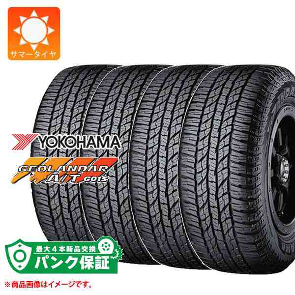 パンク保証付き【プランB】4本 サマータイヤ 155/65R14 75H ヨコハマ ジオランダー A/T G015 ブラックレター YOKOHAMA  GEOLANDAR A/T G01｜au PAY マーケット