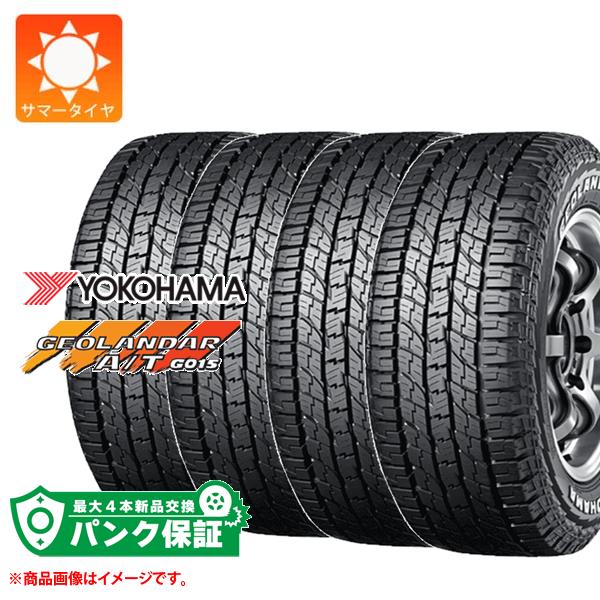 パンク保証付き【プランC】4本 2025年製 サマータイヤ 215/65R16C 109/107S