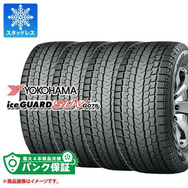 パンク保証付き【プランD】4本 スタッドレスタイヤ 235/60R19 107Q XL ヨコハマ アイスガード SUV G075 YOKOHAMA  iceGUARD SUV G075の通販はau PAY マーケット タイヤ1番 au PAY マーケット－通販サイト