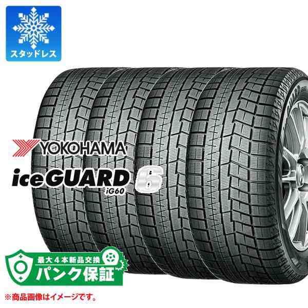 パンク保証付き【プランC】4本 スタッドレスタイヤ 175/60R14 79Q ヨコハマ アイスガードシックス iG60 YOKOHAMA iceGUARD 6 iG60 正規品