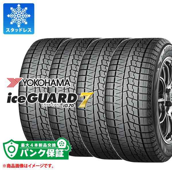 パンク保証付き【プランF】4本 スタッドレスタイヤ 195/50R19 88Q ヨコハマ アイスガードセブン iG70 YOKOHAMA  iceGUARD iG70 正規品の通販はau PAY マーケット タイヤ1番 au PAY マーケット－通販サイト