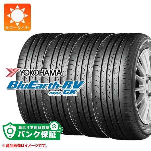 ヨコハマタイヤ サマータイヤ 送料無料 ヨコハマ BluEarth RV03 CK ブルーアース 165/65R14インチ 79S 1本