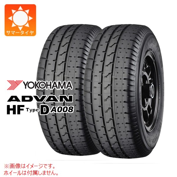 のるん様 2本 サマータイヤ 205/60R14 88H ヨコハマ アドバンHF タイプD A008