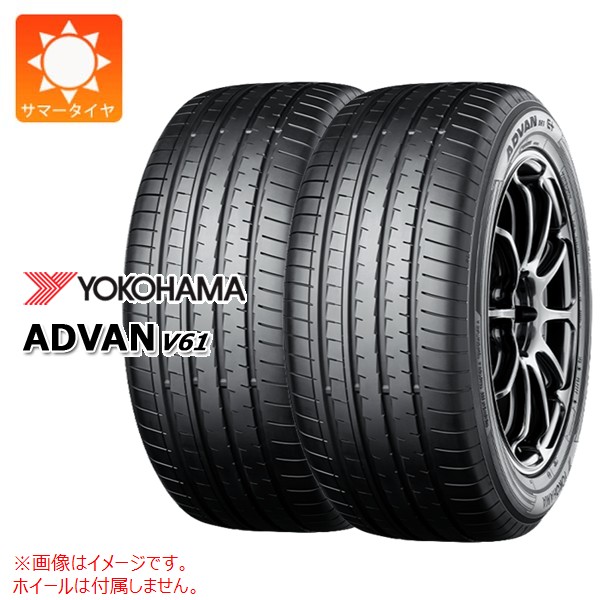 のん様　ご相談ページ 2本 サマータイヤ 235/55R20 102V ヨコハマ アドバン V61
