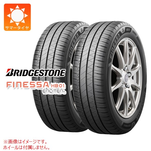 2本 サマータイヤ 205/65R16 95H ブリヂストン フィネッサ HB01 BRIDGESTONE FINESSA HB01