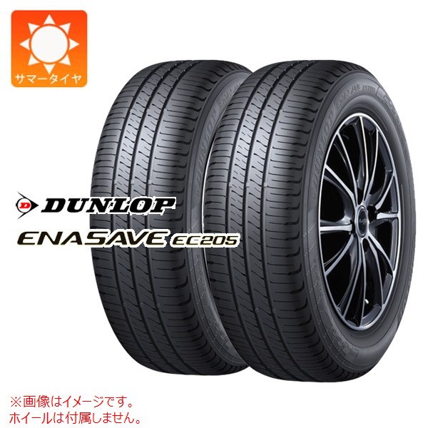 2本 サマータイヤ 215/50R18 92V ダンロップ エナセーブ EC205 2026年3月発売サイズ DUNLOP ENASAVE EC205