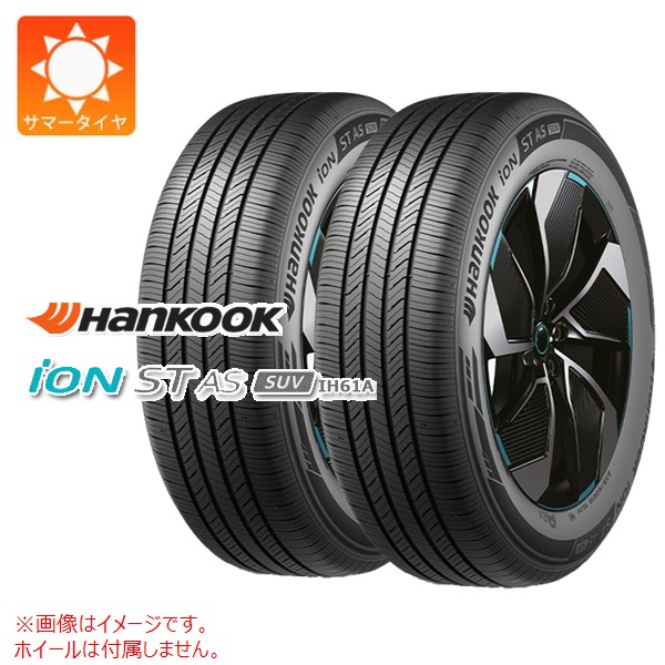 2本 サマータイヤ 235/60R18 103V ハンコック アイオンST AS SUV IH61A ev 電気自動車用 HANKOOK iON ST AS SUV IH61A