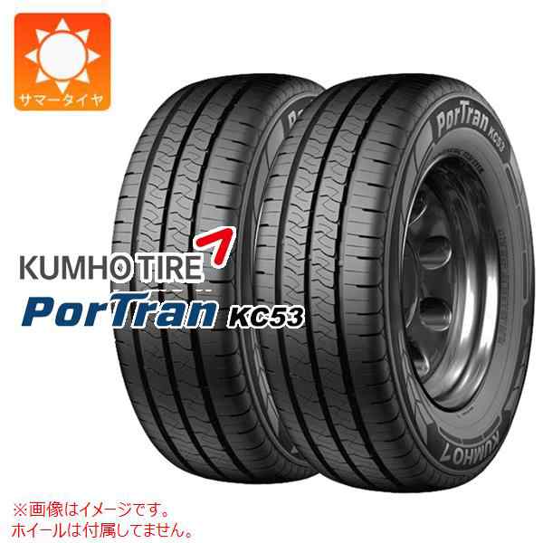 2本 サマータイヤ 165R13 94/92R クムホ ポートラン KC53 KUMHO PorTran KC53