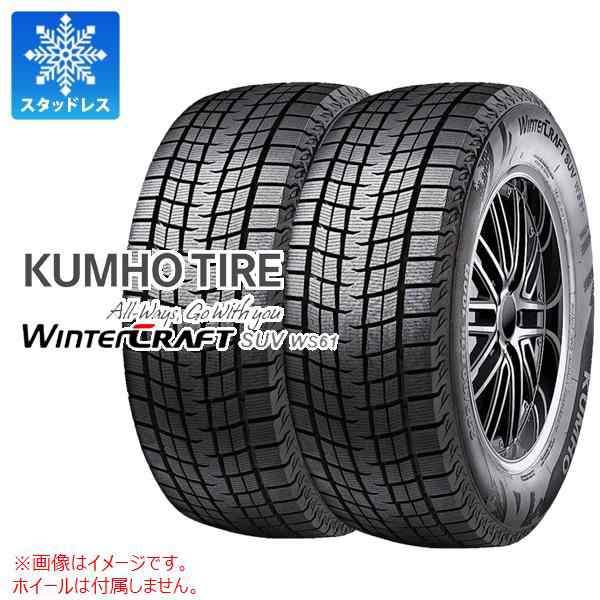 2本 スタッドレスタイヤ 235/50R18 97R クムホ ウィンタークラフトSUV