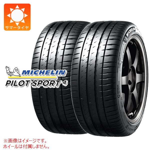 2本 サマータイヤ 225/40ZR18 92Y XL ミシュラン パイロットスポーツ4 ランフラット MICHELIN PILOT SPORT4 EMT