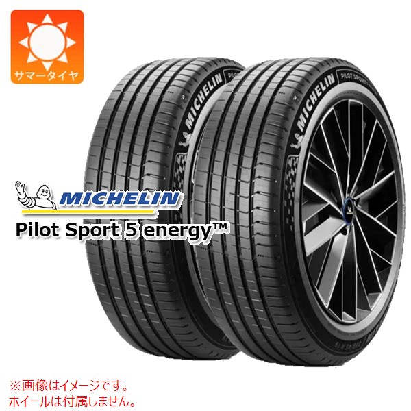 2本 サマータイヤ 235/45R18 98Y XL ミシュラン パイロットスポーツ5 エナジー アコースティック MICHELIN PILOT SPORT5 ENERGY ACOUSTIC
