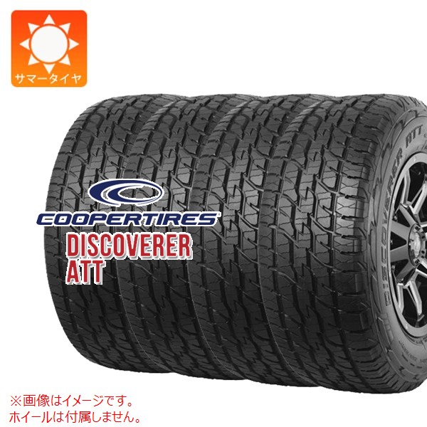 4本 サマータイヤ 225/55R18 102H XL クーパー ディスカバラー ATT COOPER DISCOVERER ATT